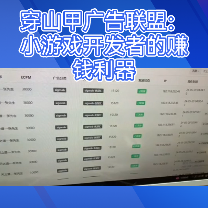 看广告每天可以轻轻松松过千
